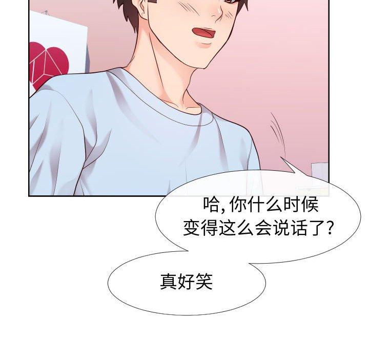 《同一屋檐》漫画 第23话