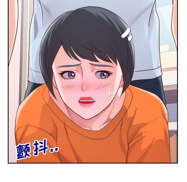 《同一屋檐》漫画 第23话