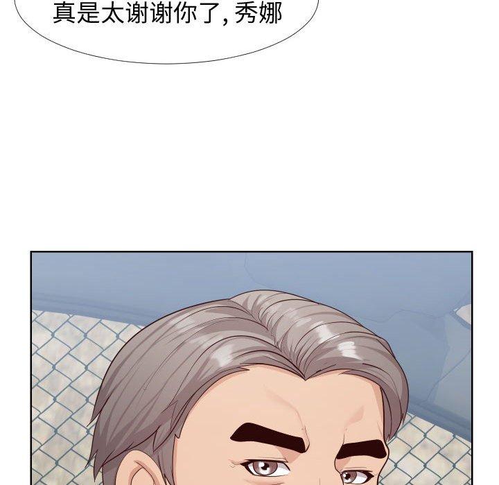《同一屋檐》漫画 第23话