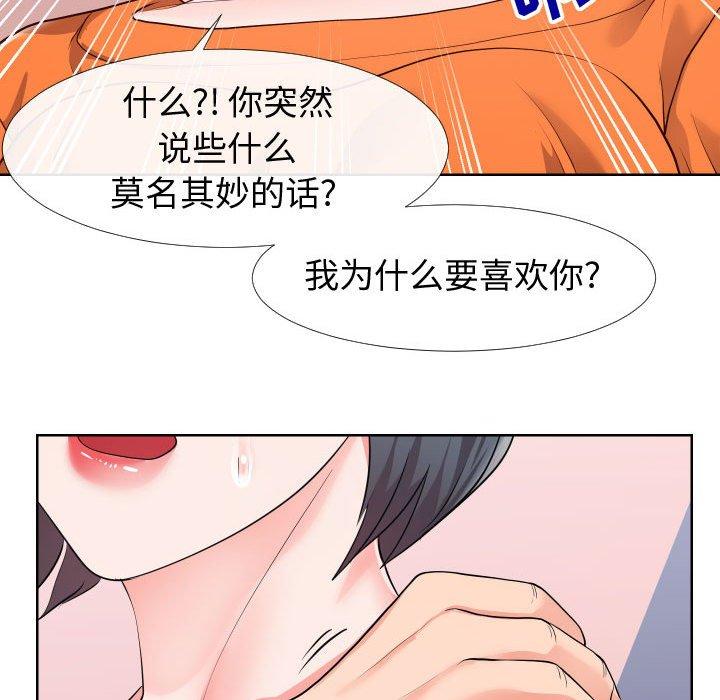 《同一屋檐》漫画 第23话