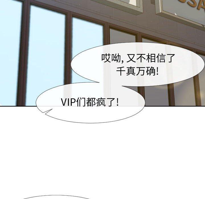 《同一屋檐》漫画 第23话