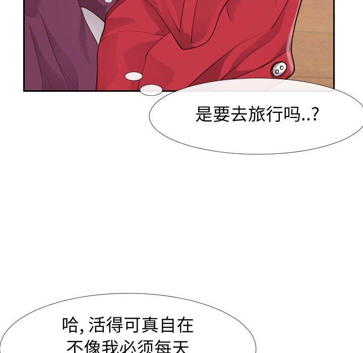 《同一屋檐》漫画 第23话