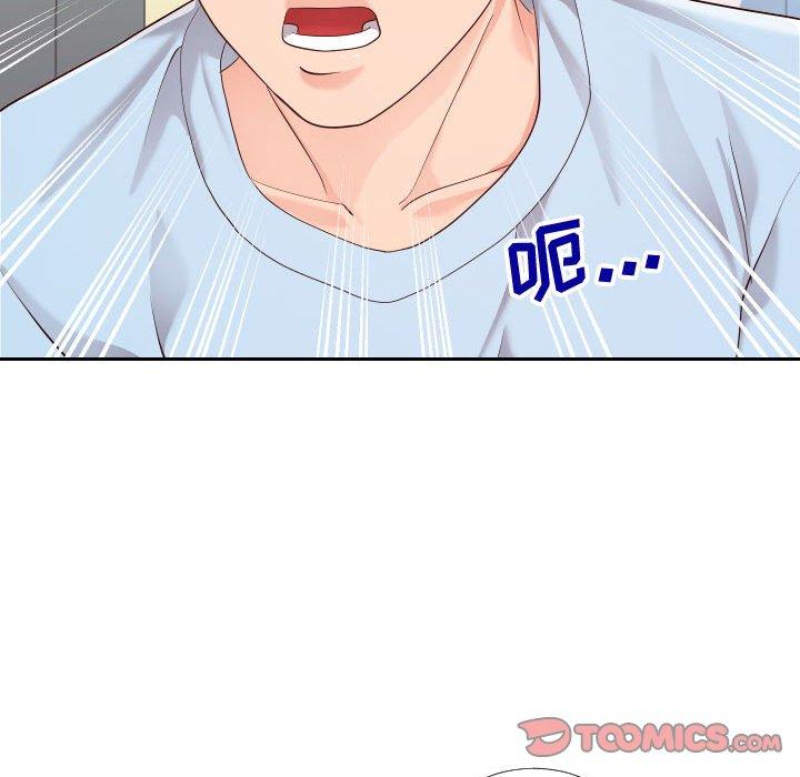《同一屋檐》漫画 第23话