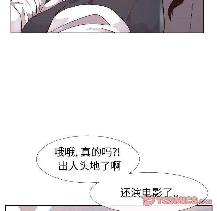 《同一屋檐》漫画 第23话