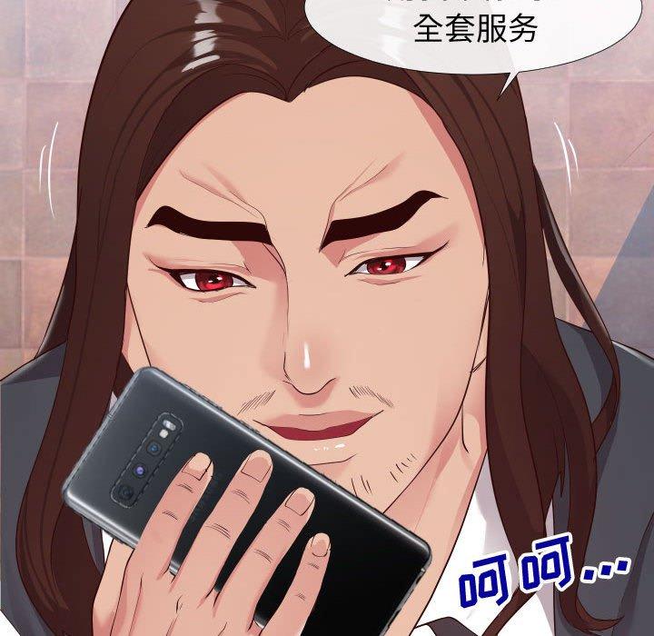 《同一屋檐》漫画 第23话