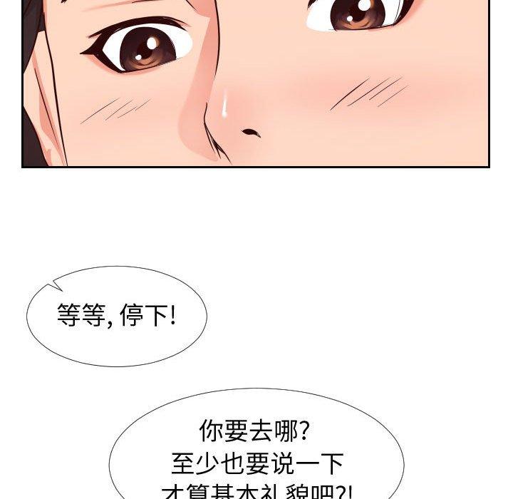 《同一屋檐》漫画 第23话
