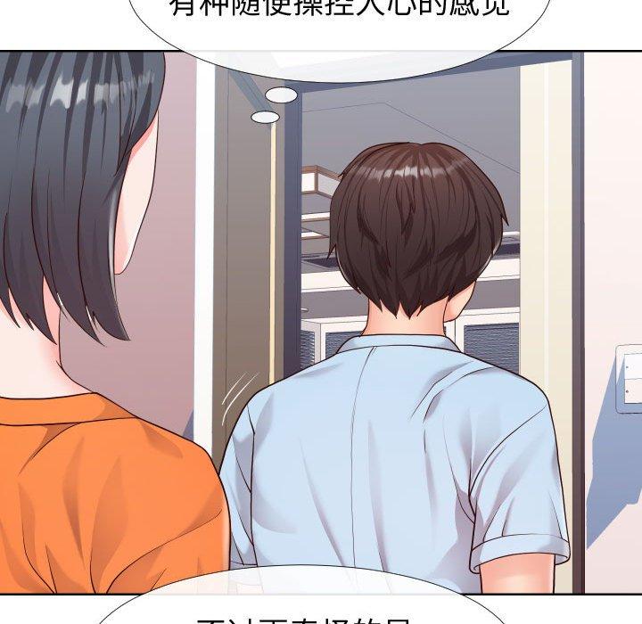 《同一屋檐》漫画 第23话