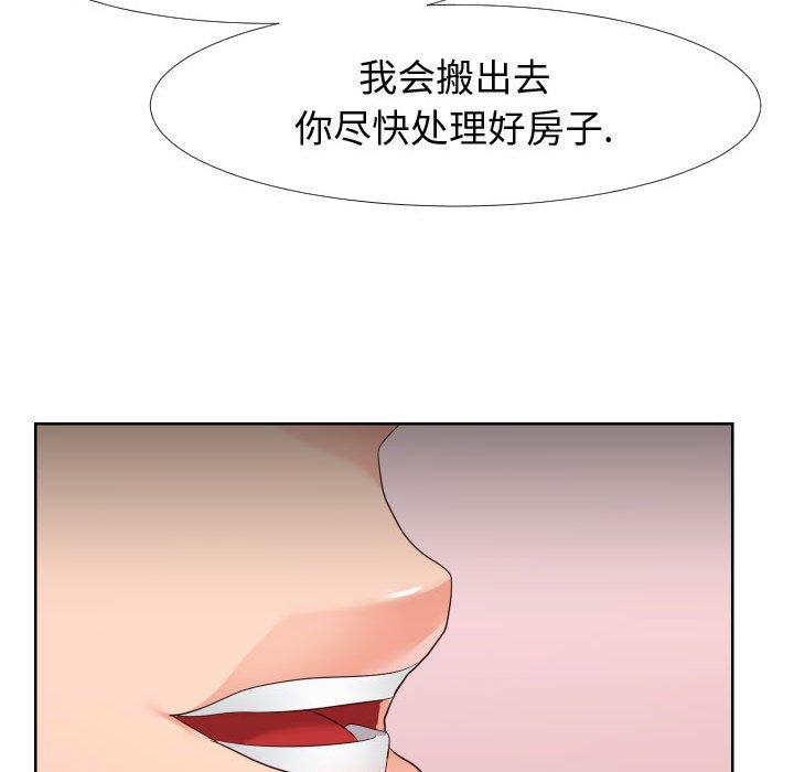 《同一屋檐》漫画 第23话