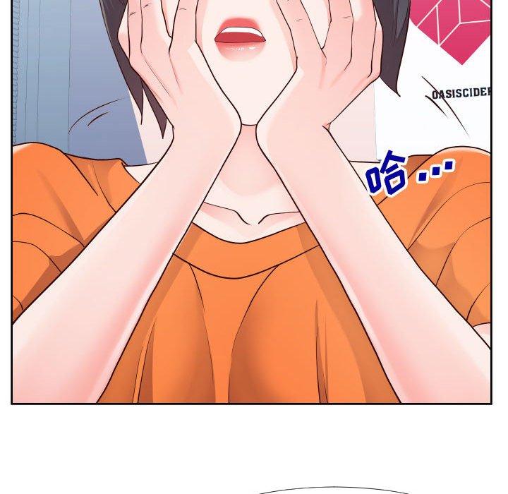 《同一屋檐》漫画 第23话