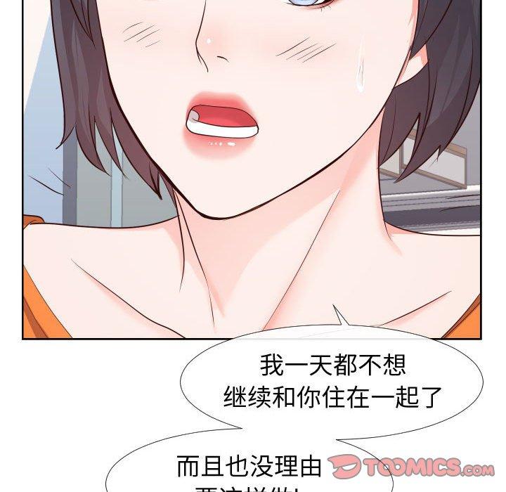 《同一屋檐》漫画 第23话