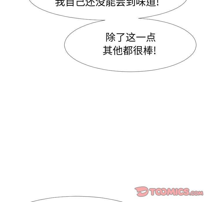 《同一屋檐》漫画 第23话