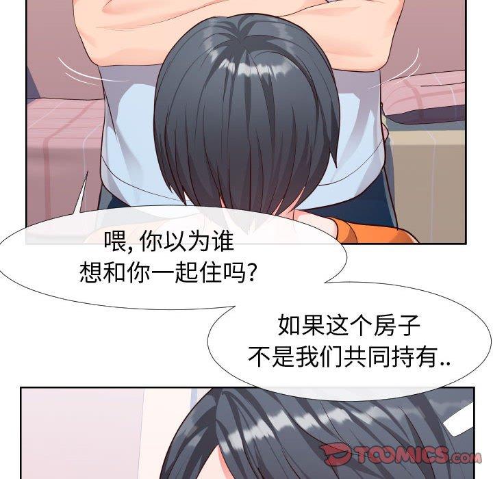 《同一屋檐》漫画 第23话