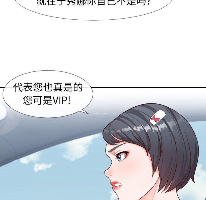 《同一屋檐》漫画 第23话