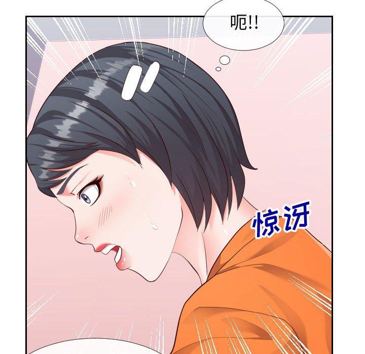《同一屋檐》漫画 第23话