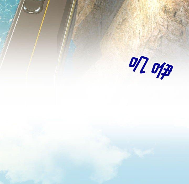 《同一屋檐》漫画 第23话