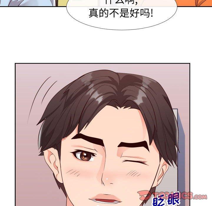 《同一屋檐》漫画 第23话