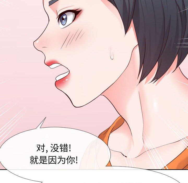 《同一屋檐》漫画 第23话