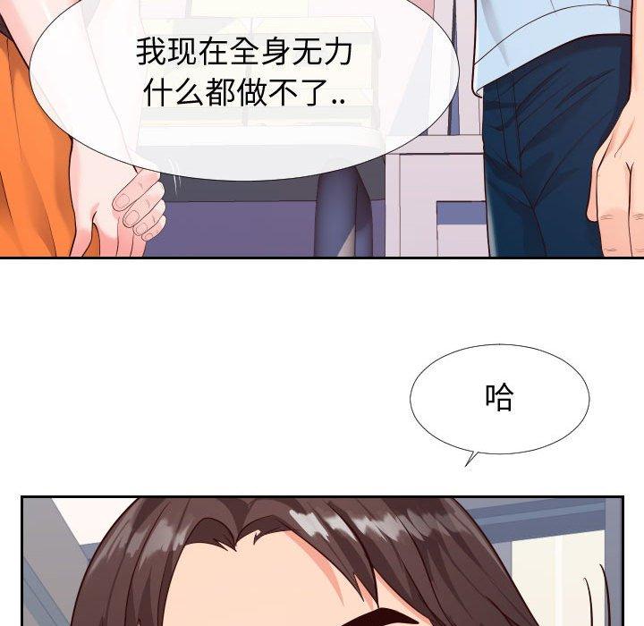 《同一屋檐》漫画 第23话