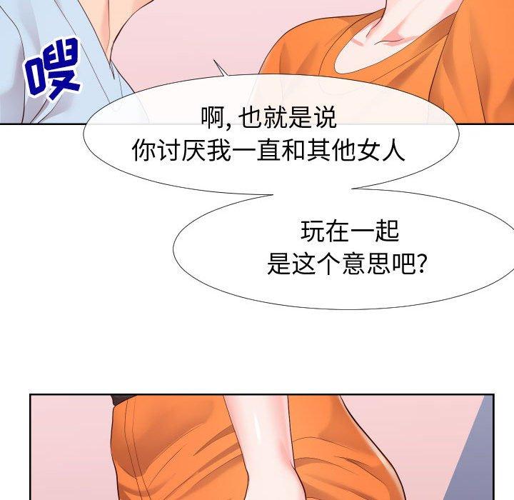 《同一屋檐》漫画 第23话