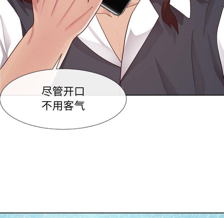 《同一屋檐》漫画 第23话