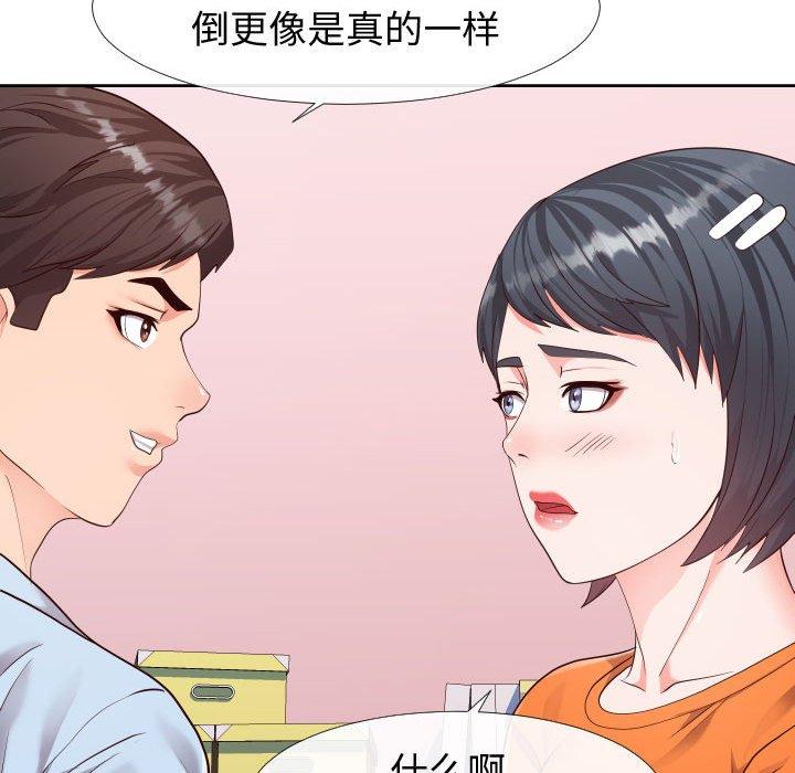 《同一屋檐》漫画 第23话