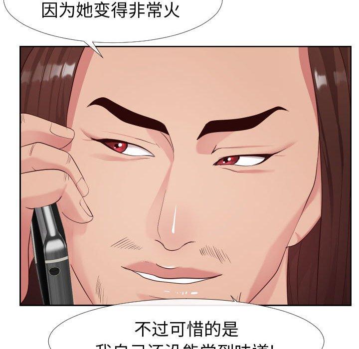 《同一屋檐》漫画 第23话