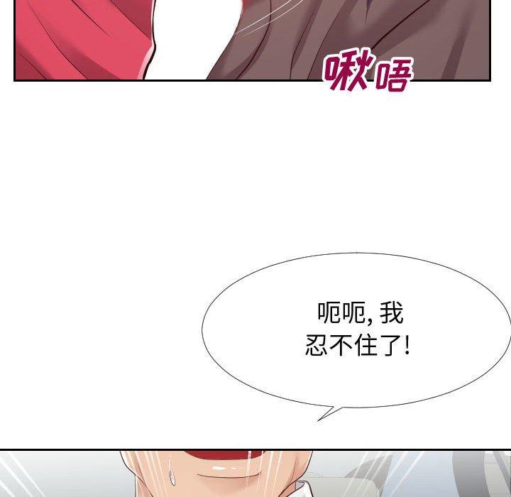 《同一屋檐》漫画 第24话