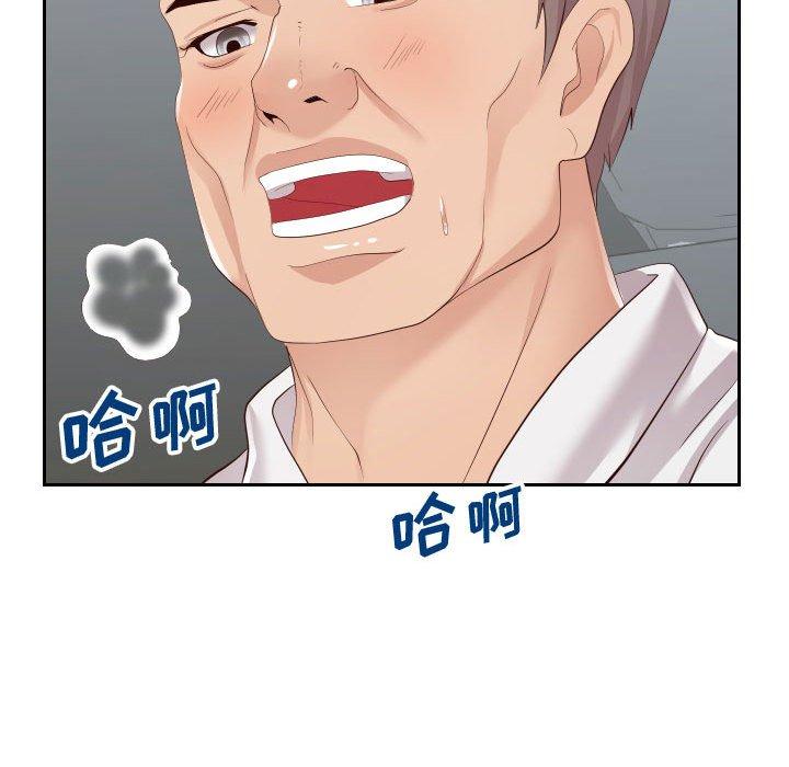 《同一屋檐》漫画 第24话