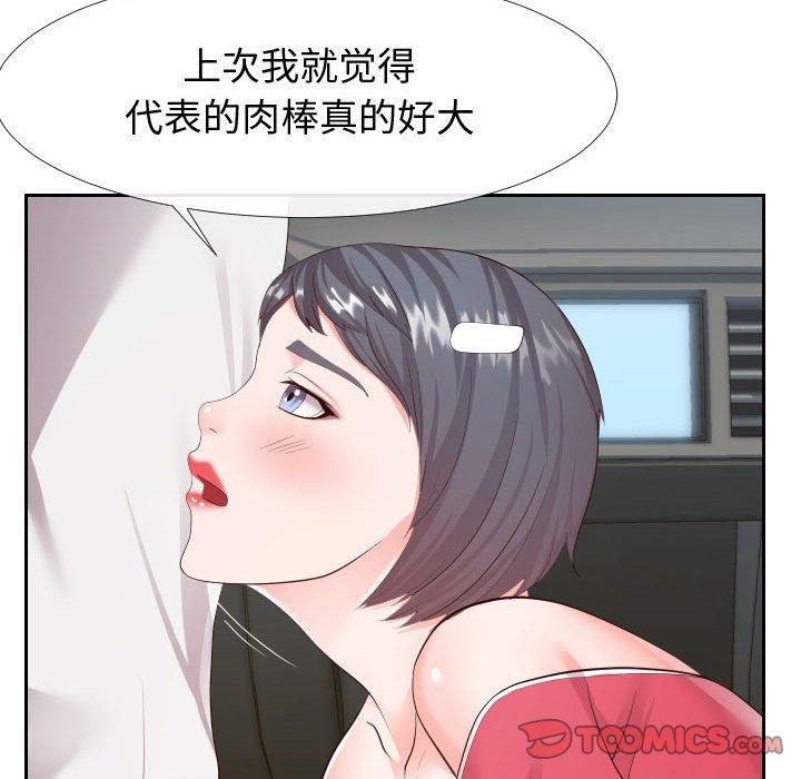 《同一屋檐》漫画 第24话
