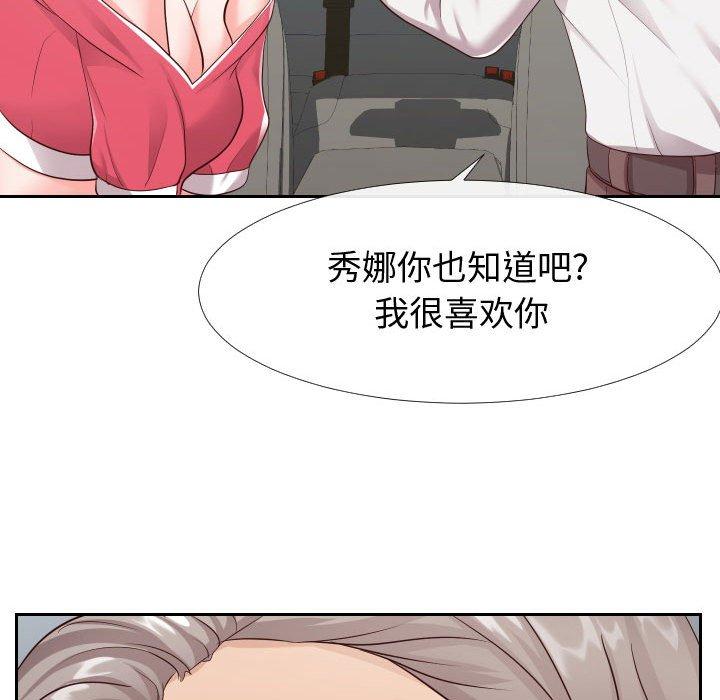 《同一屋檐》漫画 第24话