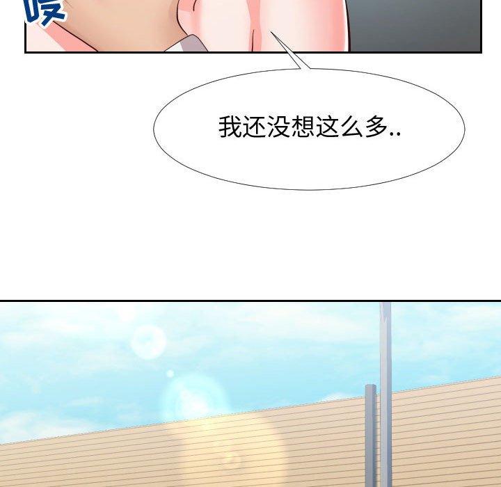 《同一屋檐》漫画 第24话