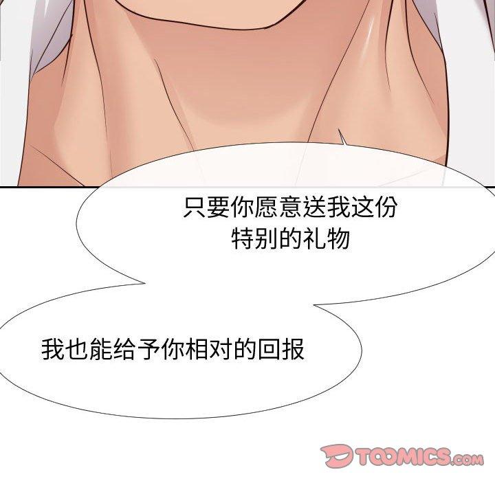 《同一屋檐》漫画 第24话
