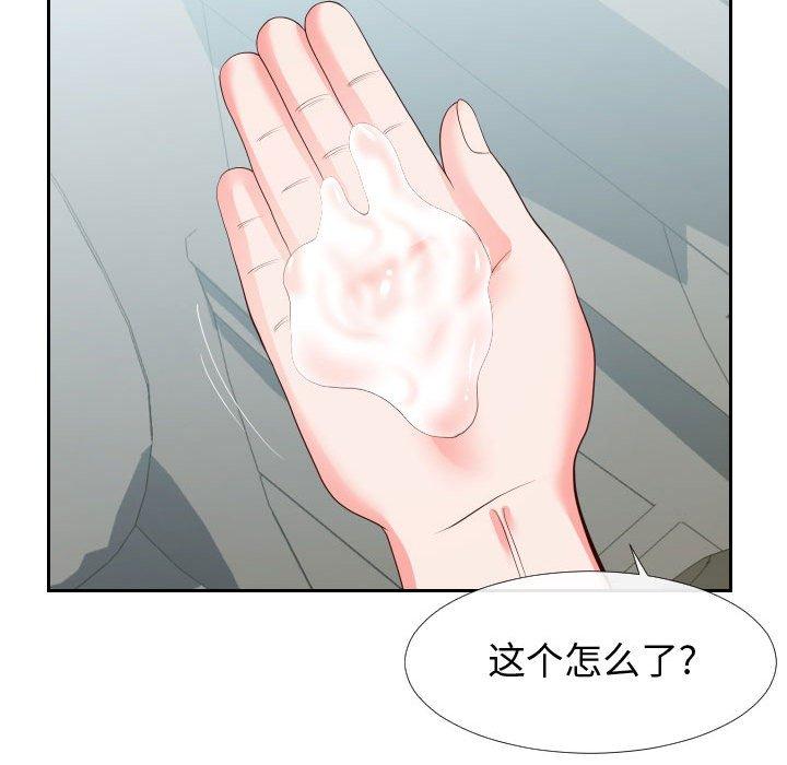 《同一屋檐》漫画 第24话