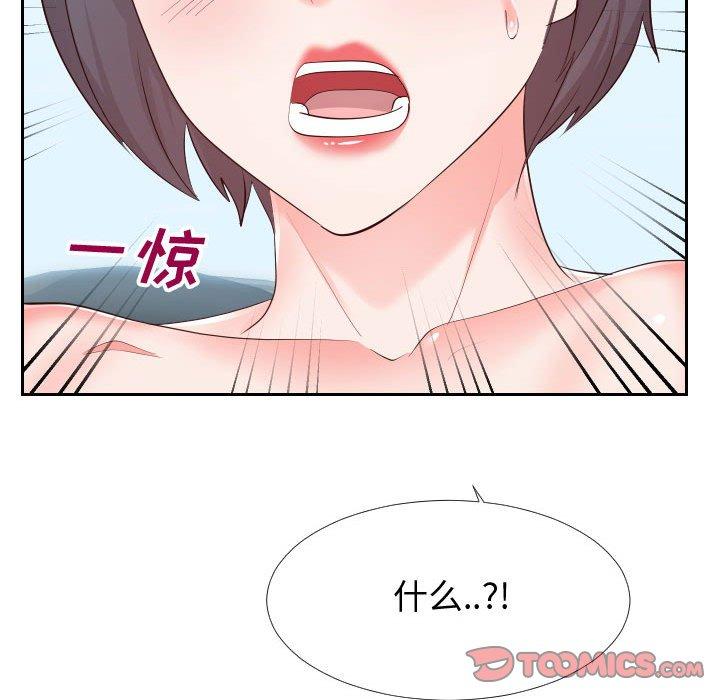 《同一屋檐》漫画 第24话
