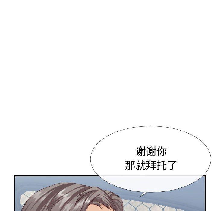 《同一屋檐》漫画 第24话