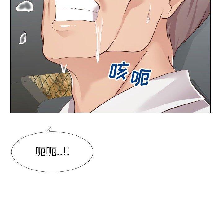 《同一屋檐》漫画 第24话