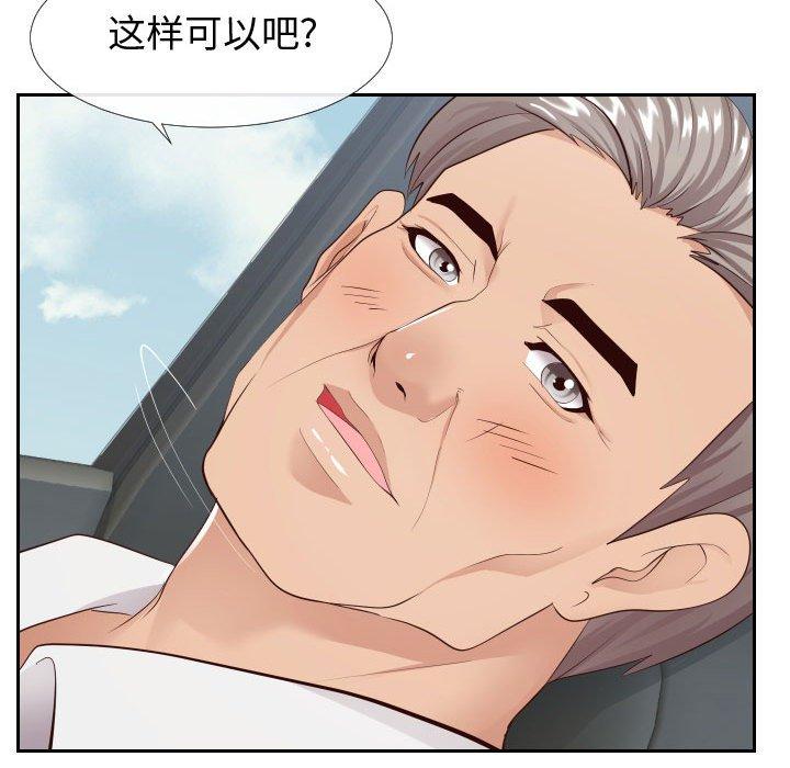 《同一屋檐》漫画 第24话