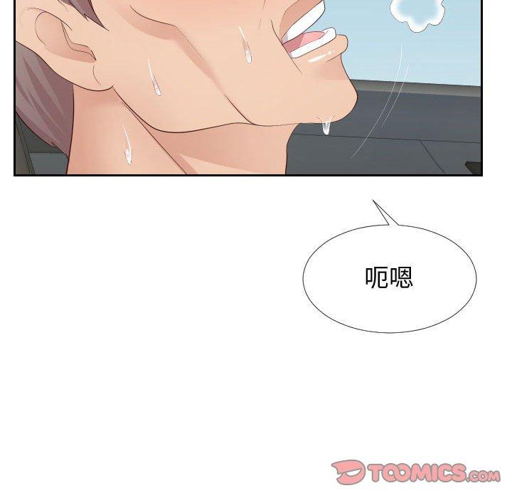 《同一屋檐》漫画 第24话