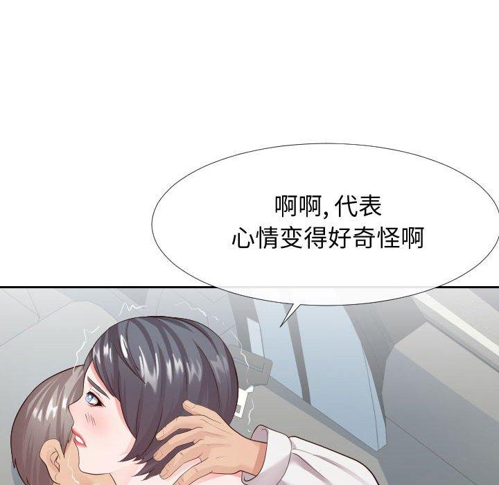 《同一屋檐》漫画 第24话