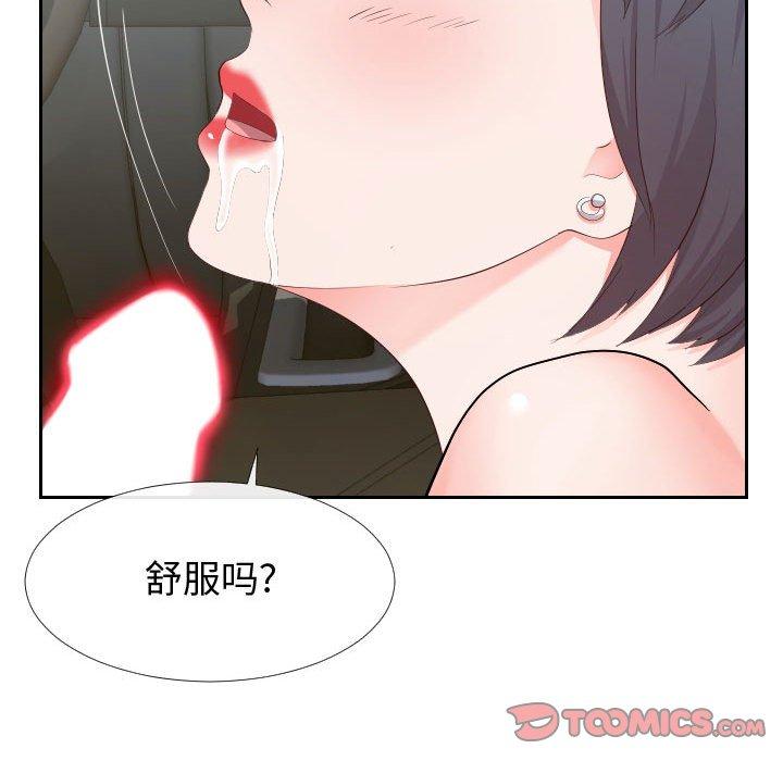 《同一屋檐》漫画 第24话