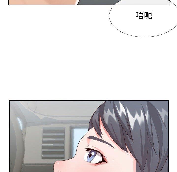 《同一屋檐》漫画 第24话