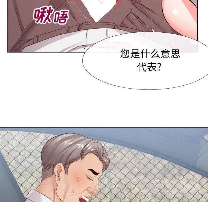 《同一屋檐》漫画 第24话