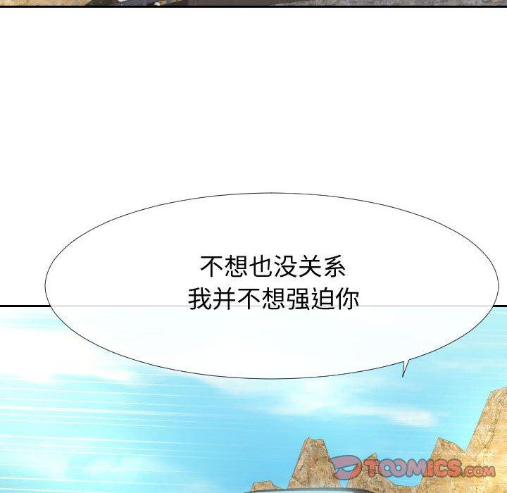 《同一屋檐》漫画 第24话