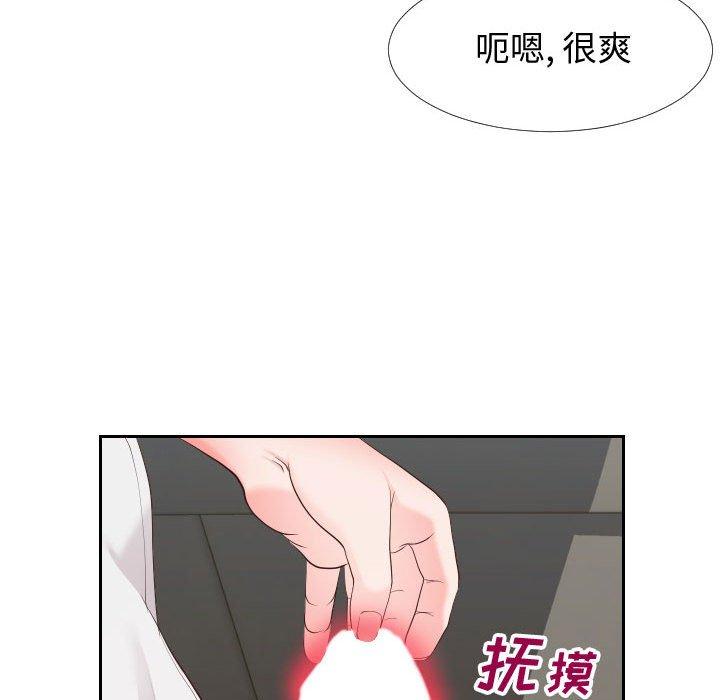 《同一屋檐》漫画 第24话