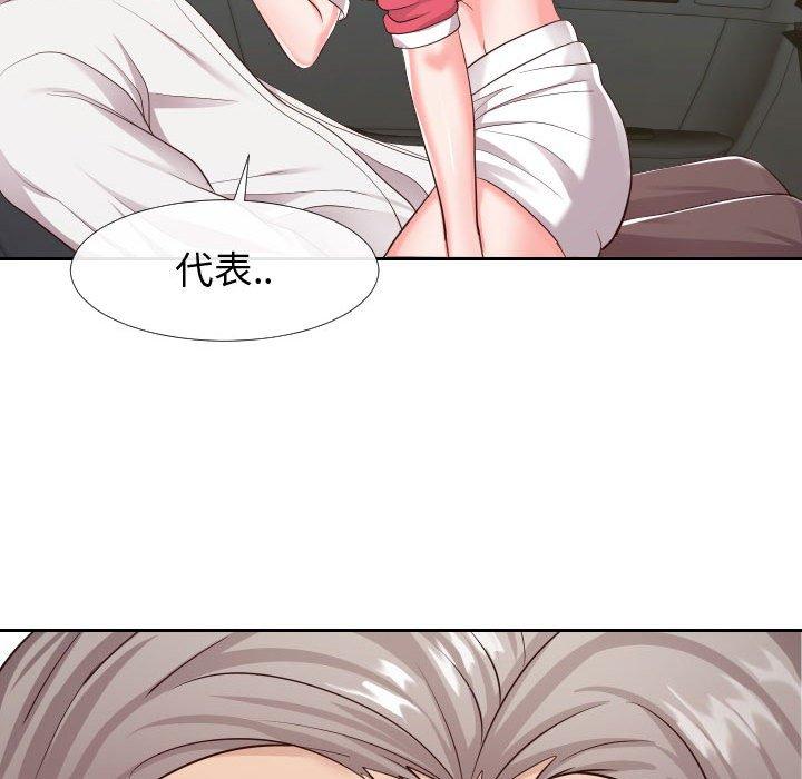 《同一屋檐》漫画 第24话