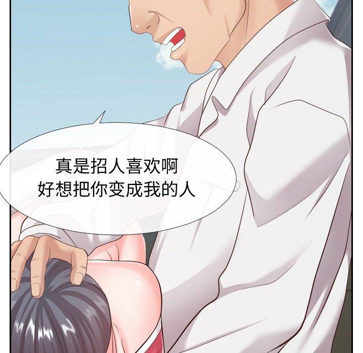 《同一屋檐》漫画 第24话