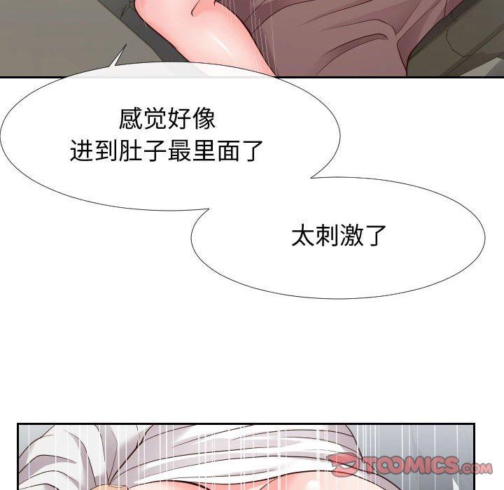 《同一屋檐》漫画 第24话