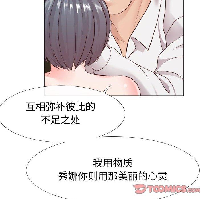 《同一屋檐》漫画 第24话