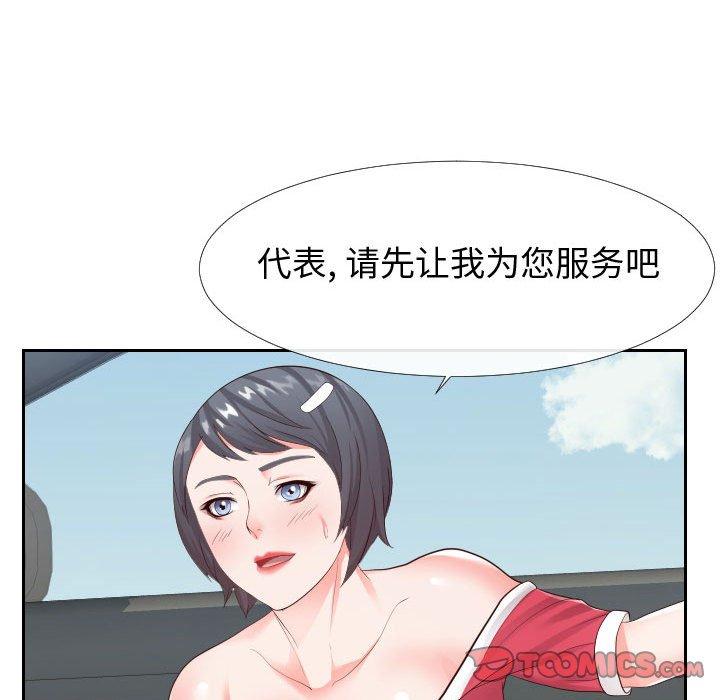 《同一屋檐》漫画 第24话