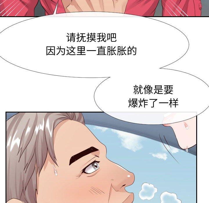 《同一屋檐》漫画 第24话
